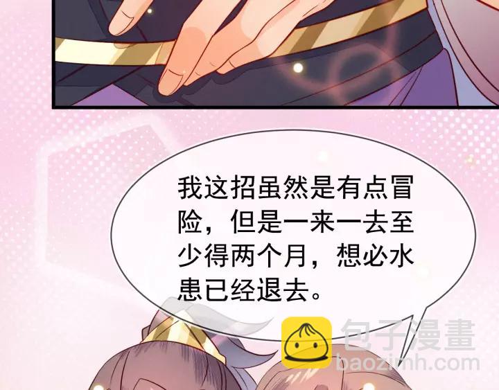 第37话 我的心意，你还不知？11