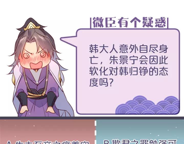 第37话 我的心意，你还不知？111