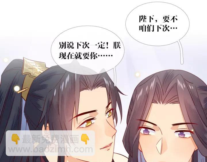 第37话 我的心意，你还不知？114