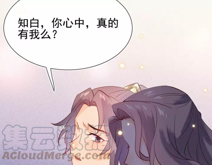第37话 我的心意，你还不知？16