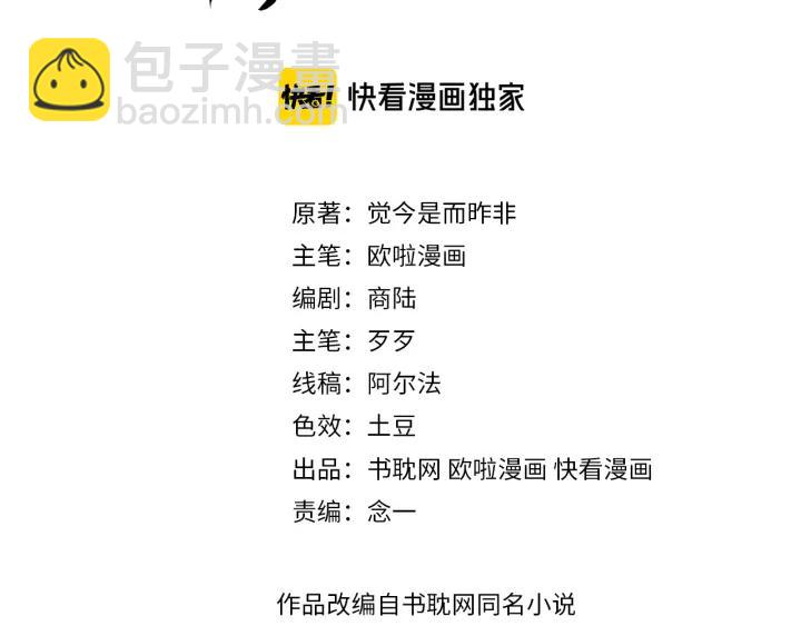 第37话 我的心意，你还不知？2