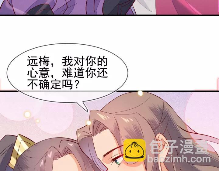 第37话 我的心意，你还不知？21