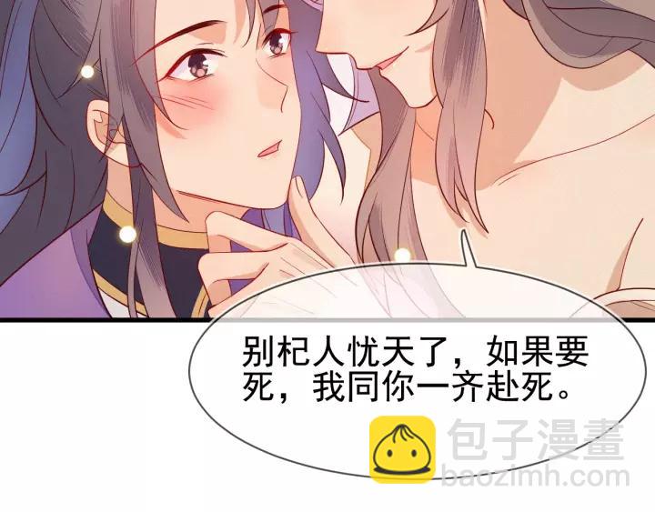 第37话 我的心意，你还不知？22