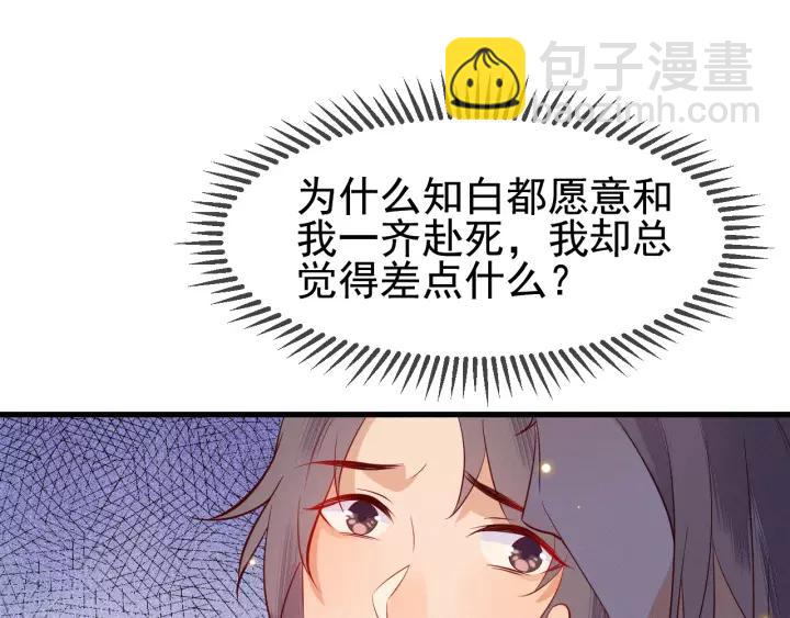 第37话 我的心意，你还不知？23