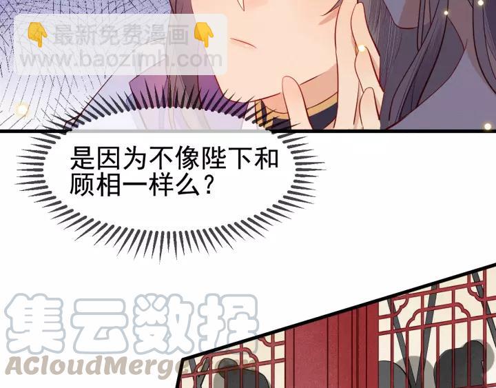 第37话 我的心意，你还不知？24
