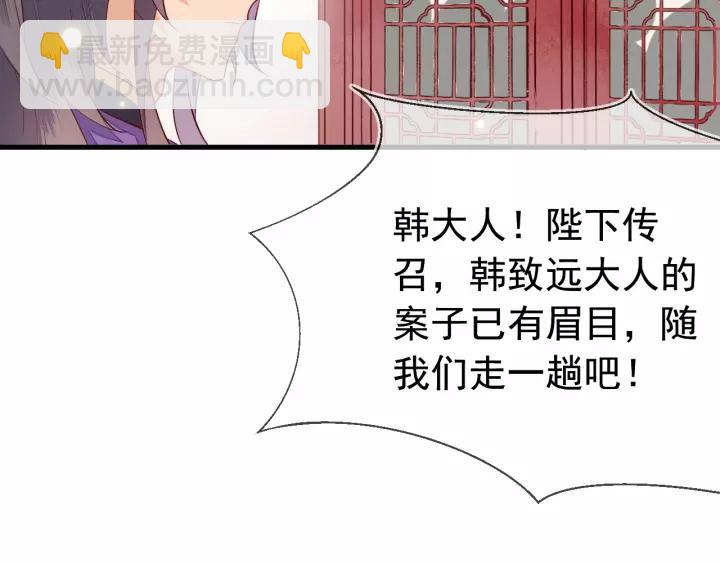 第37话 我的心意，你还不知？30