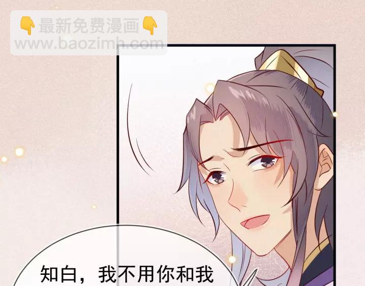 第37话 我的心意，你还不知？33