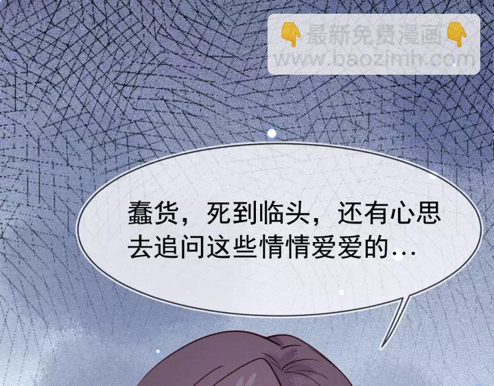 第37话 我的心意，你还不知？38