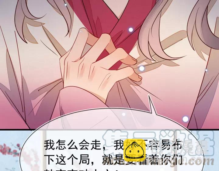 第37话 我的心意，你还不知？40