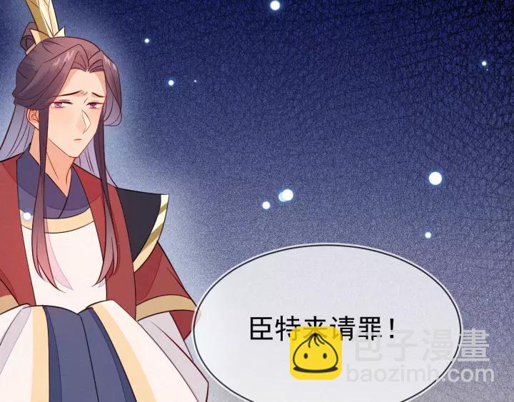 第37话 我的心意，你还不知？50