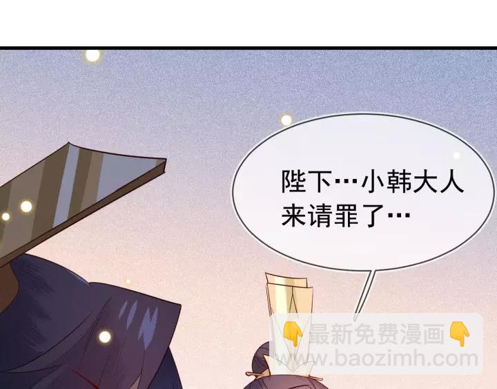第37话 我的心意，你还不知？53