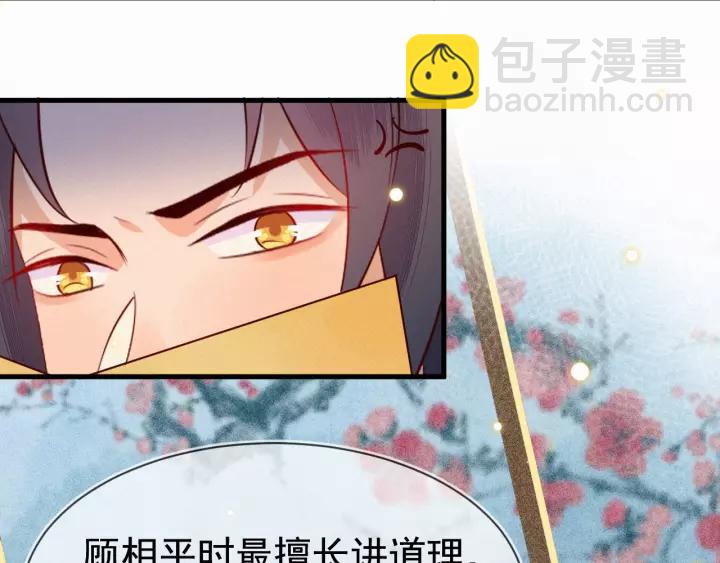 第37话 我的心意，你还不知？58