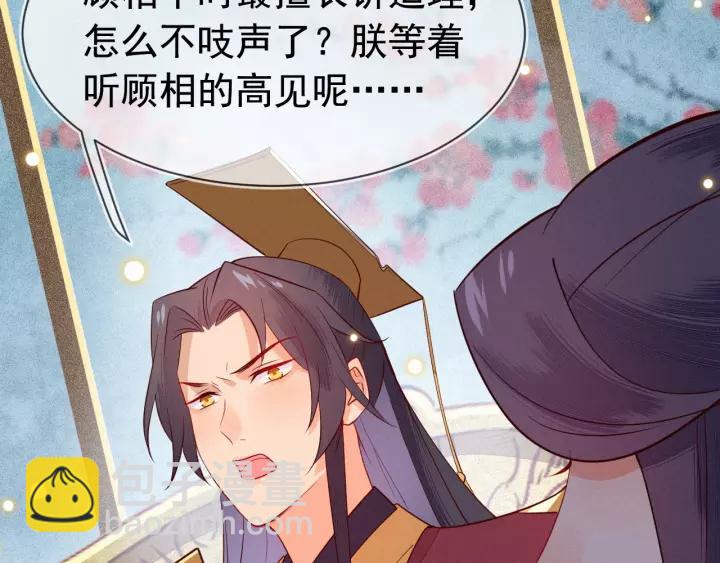 第37话 我的心意，你还不知？59