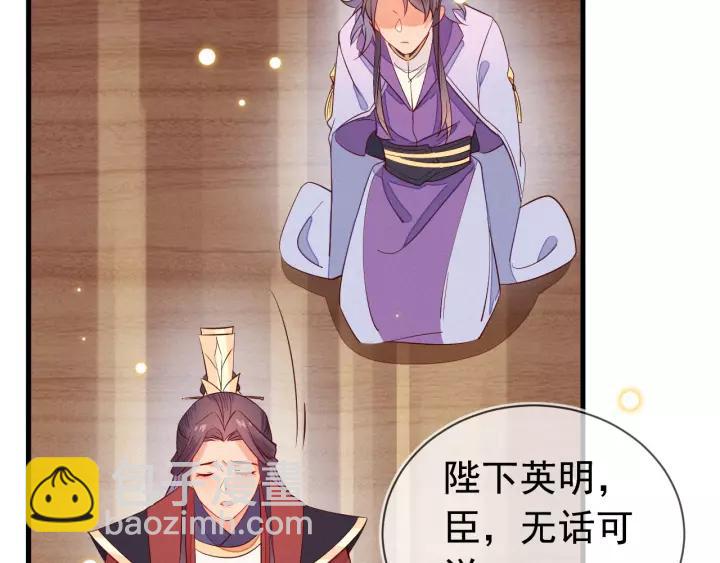 第37话 我的心意，你还不知？62