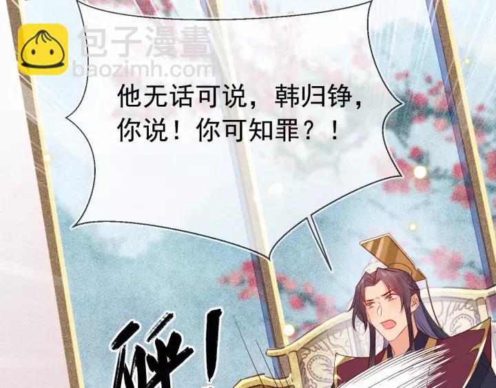 第37话 我的心意，你还不知？66