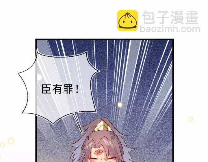 第37话 我的心意，你还不知？69