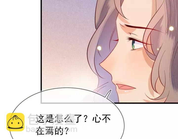 第37话 我的心意，你还不知？7