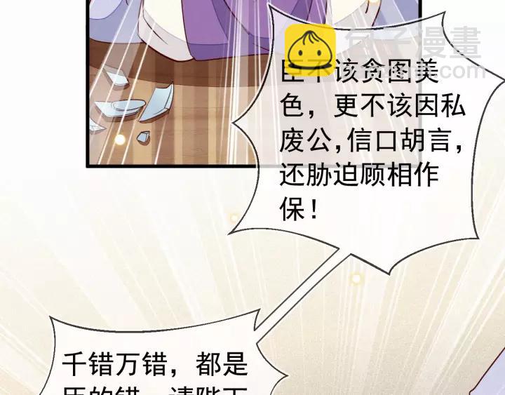 第37话 我的心意，你还不知？71