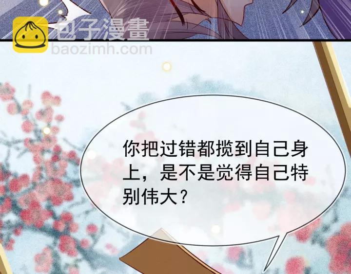 第37话 我的心意，你还不知？73