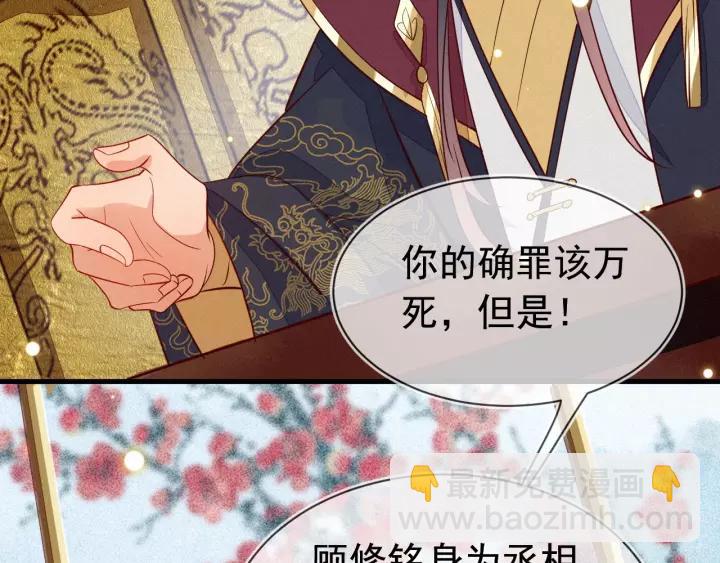 第37话 我的心意，你还不知？75
