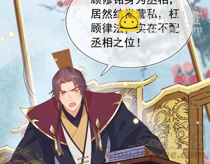 第37话 我的心意，你还不知？76