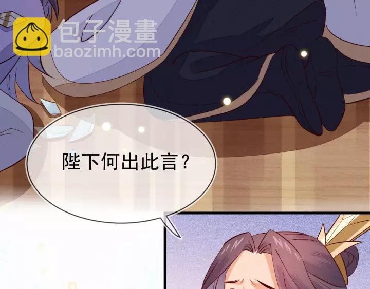 第37话 我的心意，你还不知？78