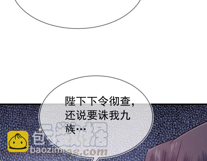 第37话 我的心意，你还不知？8
