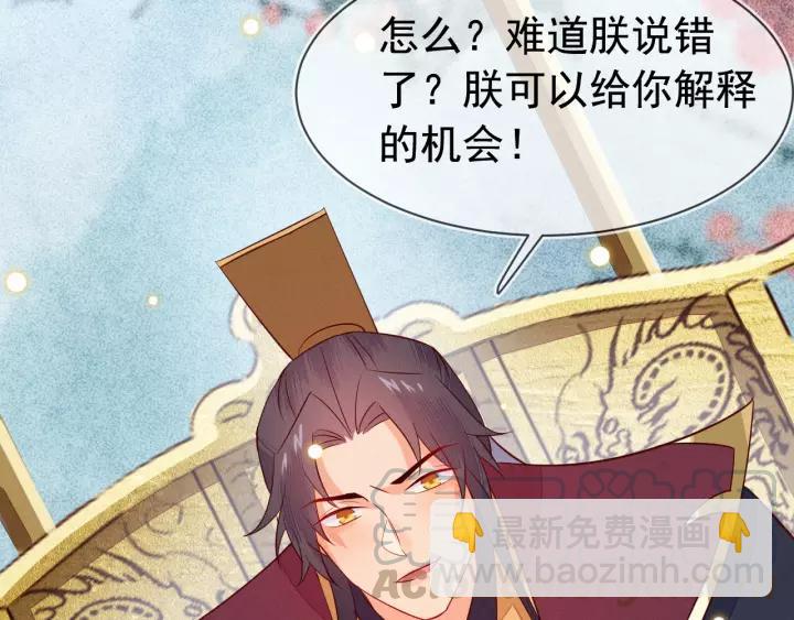 第37话 我的心意，你还不知？80
