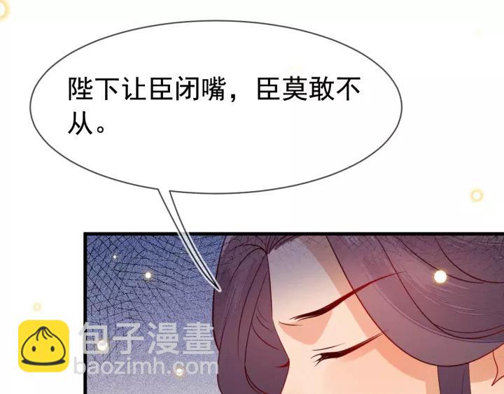 第37话 我的心意，你还不知？83