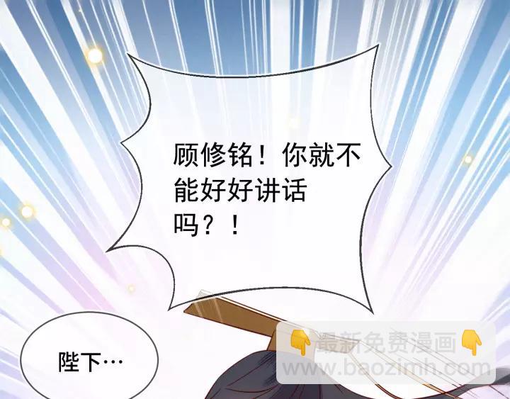 第37话 我的心意，你还不知？85