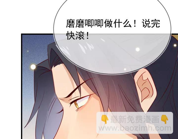 第37话 我的心意，你还不知？91
