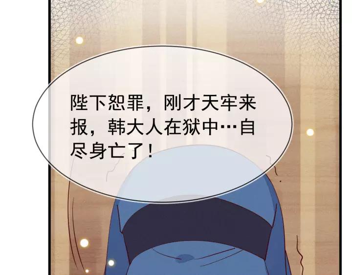 第37话 我的心意，你还不知？93
