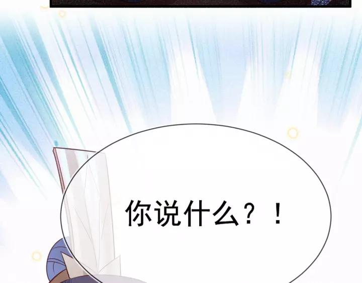 第37话 我的心意，你还不知？95