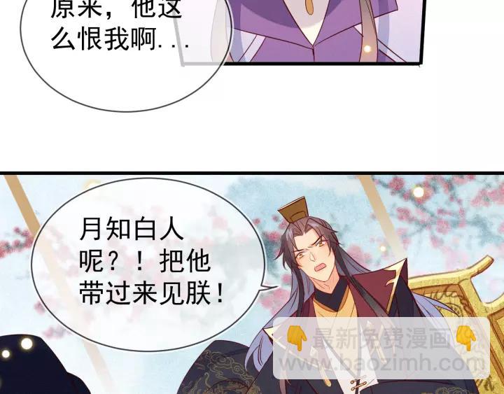 第38话 难道你是看上他了吗？10