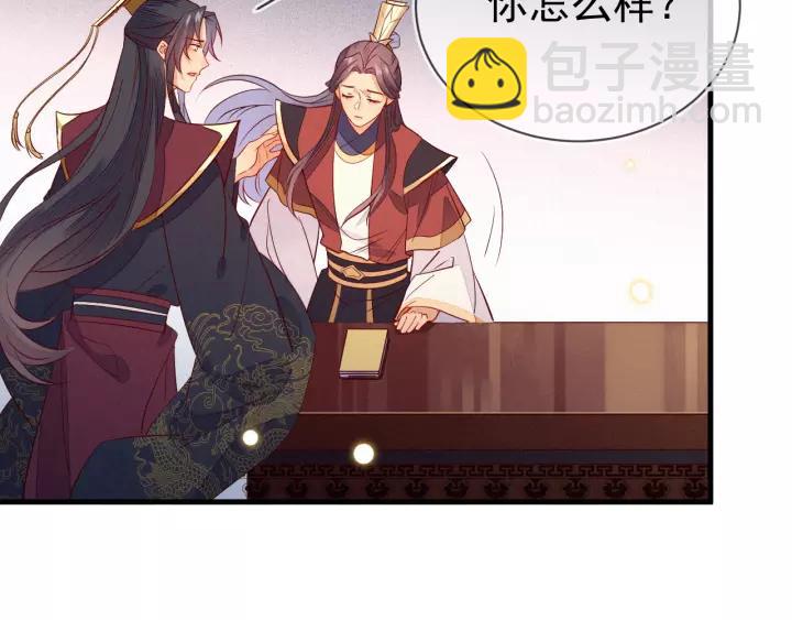 第38话 难道你是看上他了吗？14