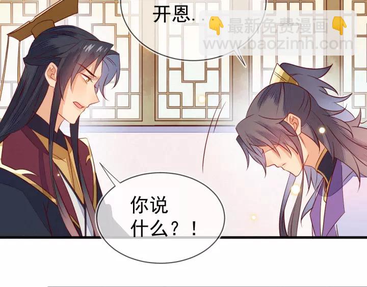 第38话 难道你是看上他了吗？41