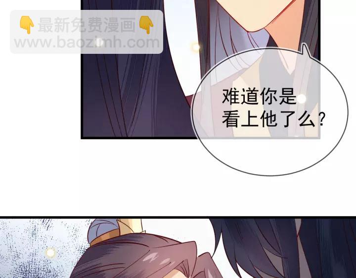 第38话 难道你是看上他了吗？57
