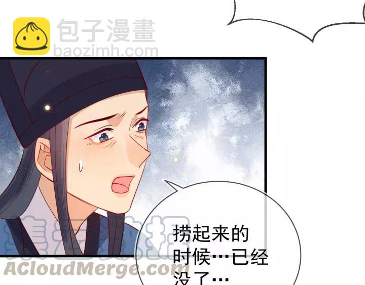 第38话 难道你是看上他了吗？64