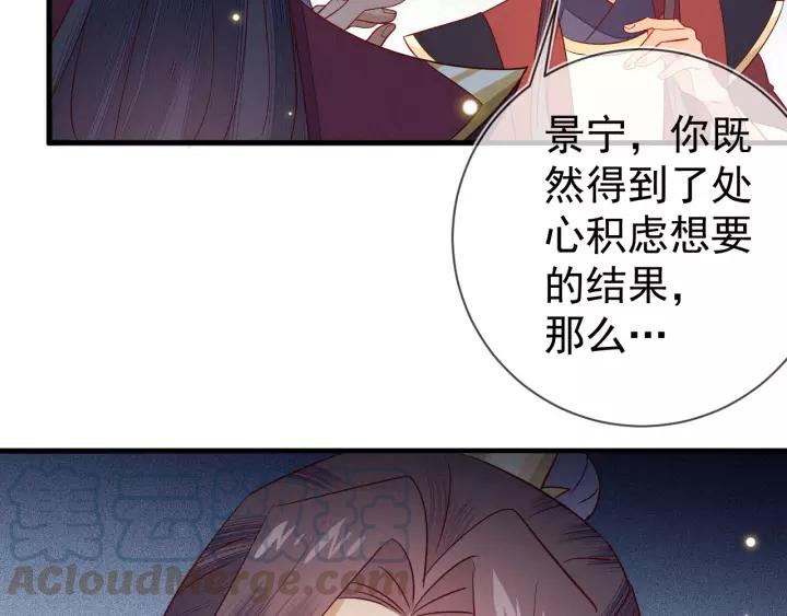 第38话 难道你是看上他了吗？79