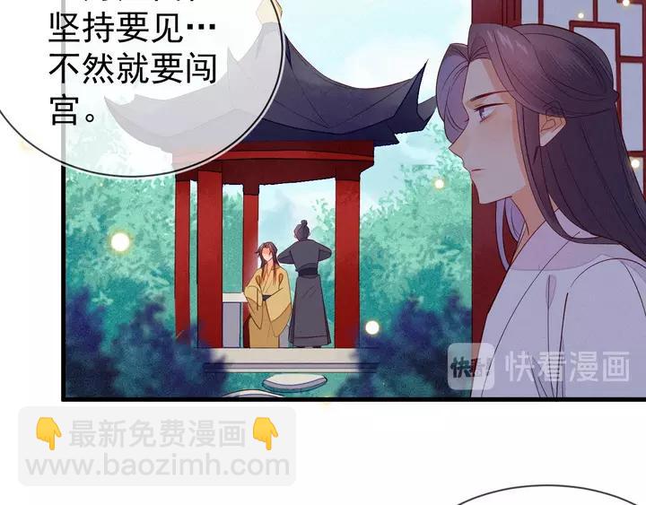 第41话 谁要闯宫？10