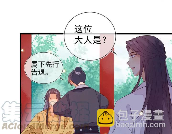 第41话 谁要闯宫？12