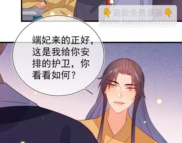 第41话 谁要闯宫？13