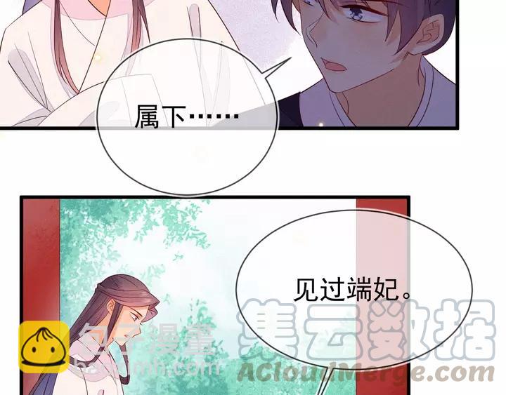 第41话 谁要闯宫？15