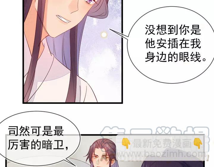第41话 谁要闯宫？18