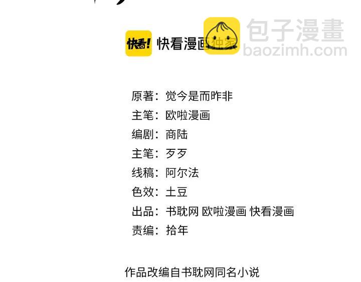 第41话 谁要闯宫？2