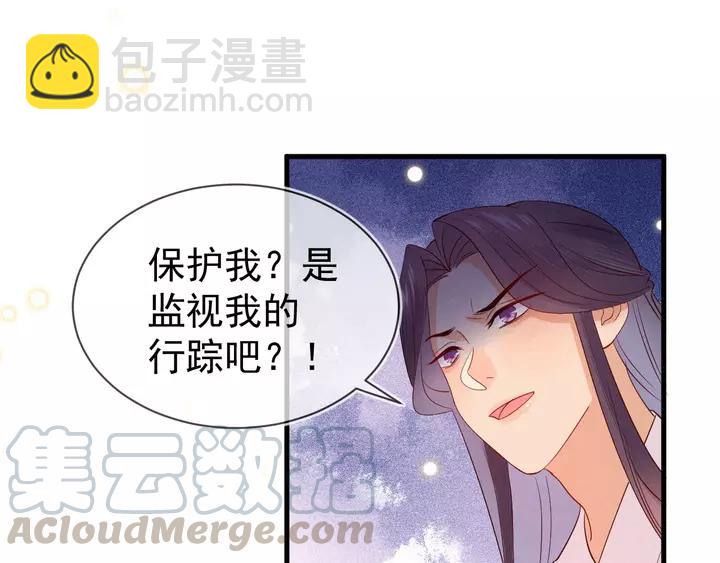 第41话 谁要闯宫？21