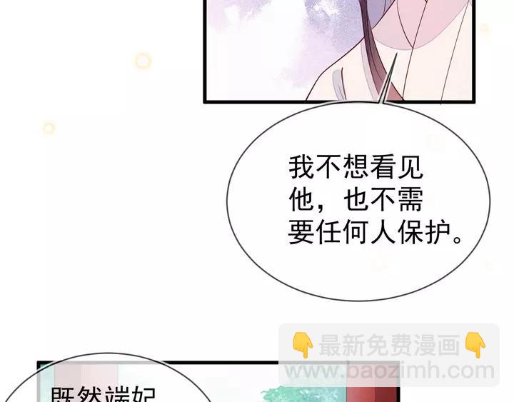 第41话 谁要闯宫？22