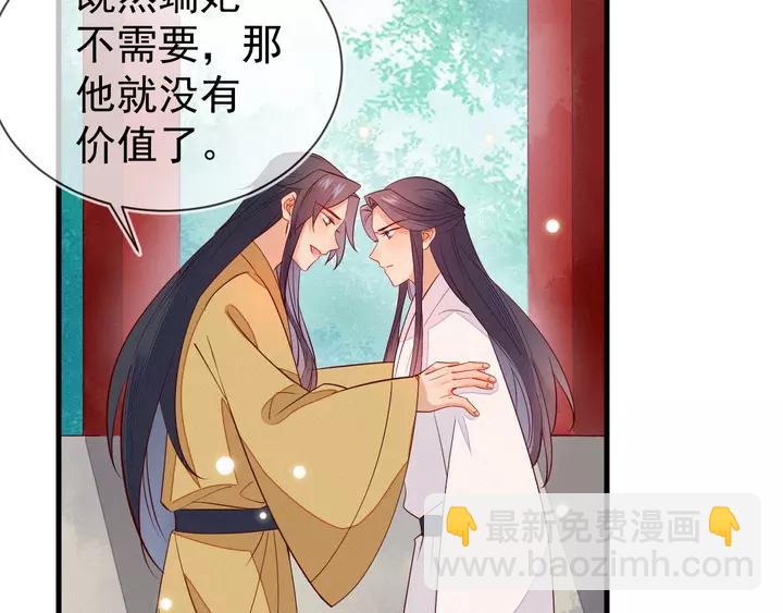 第41话 谁要闯宫？23