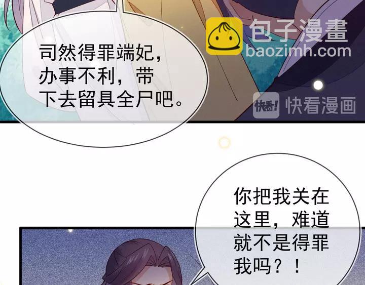 第41话 谁要闯宫？25