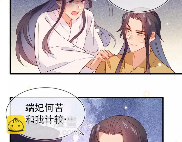 第41话 谁要闯宫？26